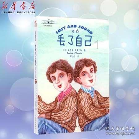 园丁逃生